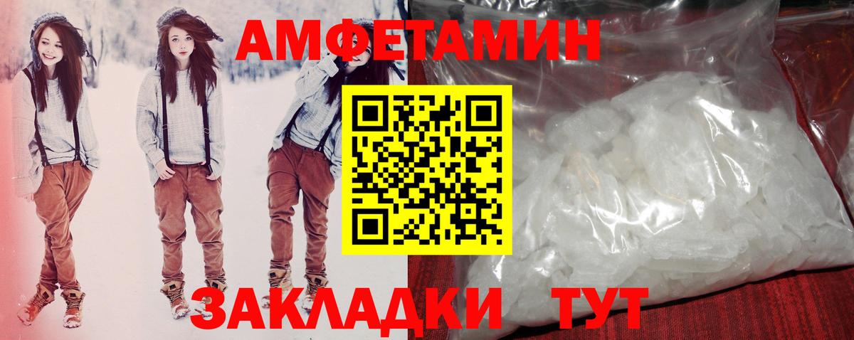 Amphetamine Premium  Amphetamine  Шали 