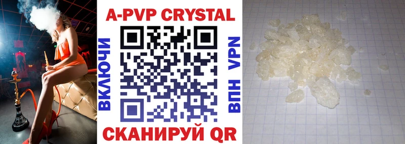 дарнет шоп  Шали  Alfa_PVP Crystall 