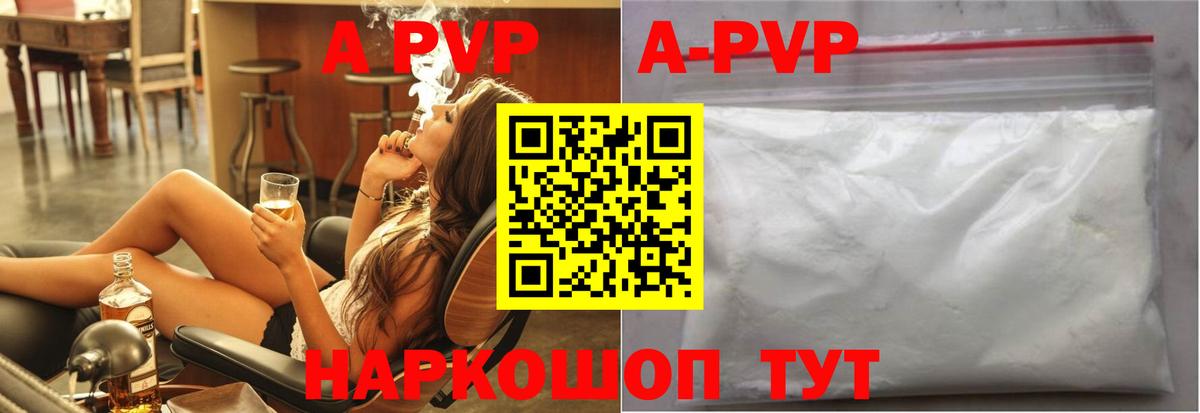 Alfa_PVP Crystall  APVP СК КРИС  А ПВП Crystall  Шали 
