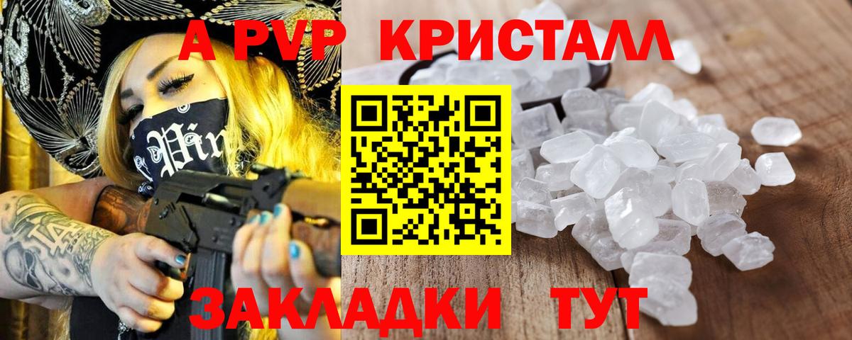 Alpha PVP VHQ  А ПВП СК  A PVP СК КРИС  Вход с VPN  Шали 