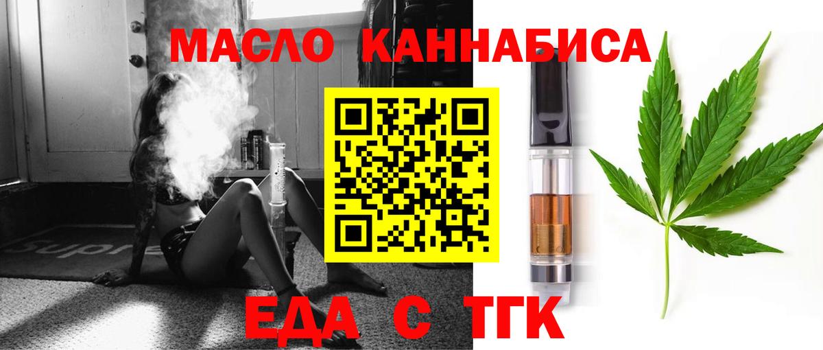 Шали  Еда ТГК конопля  Вход с VPN 