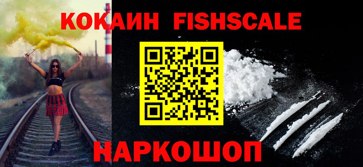 COCAIN 97%  Вход с VPN  COCAIN  Шали 