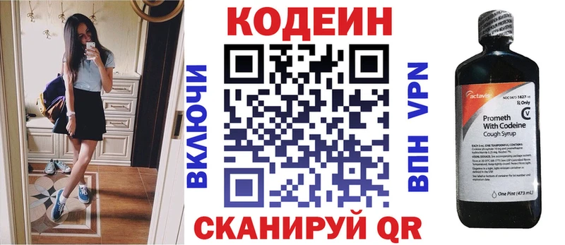 хочу   Шали  Кодеиновый сироп Lean Purple Drank 