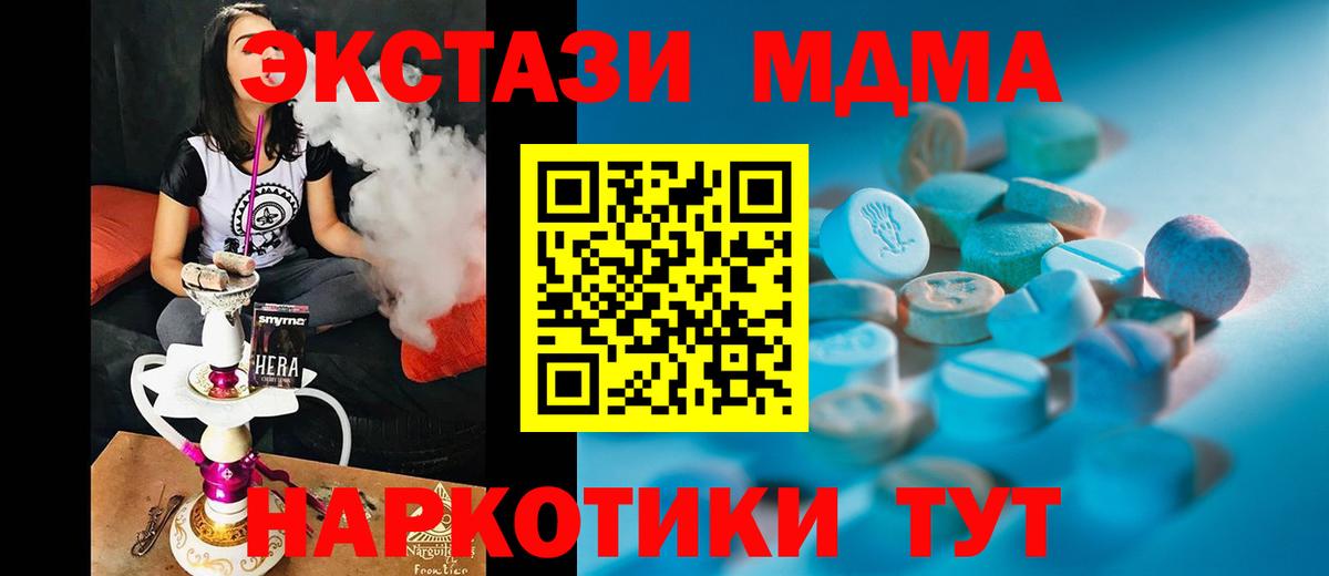 Ecstasy XTC Шали