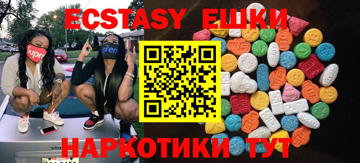 Ecstasy 300 mg  Шали  Экстази 300 mg 
