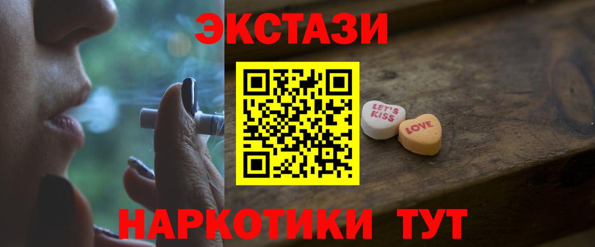 Экстази XTC  мориарти состав  Шали  ЭКСТАЗИ MDMA  Вход с VPN 