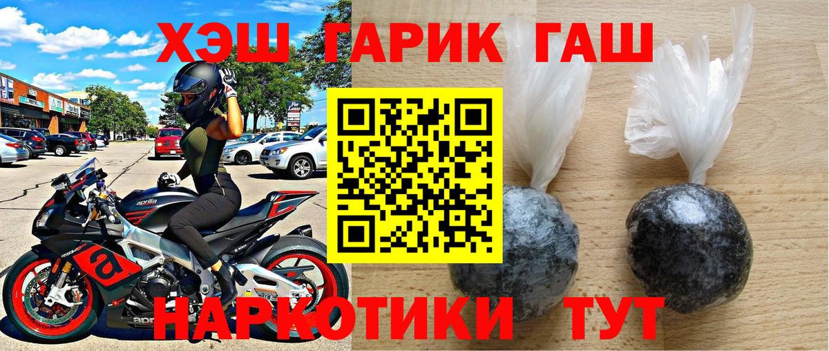 ГАШИШ Cannabis  Вход с VPN  Гашиш гарик  Шали 