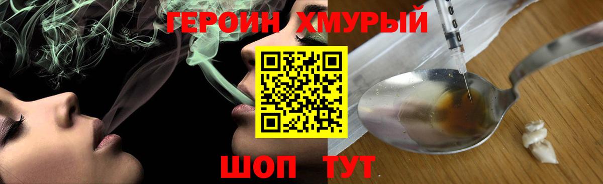 ГЕРОИН Афган  Шали 