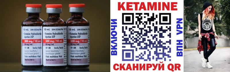 Кетамин ketamine  купить   Шали 