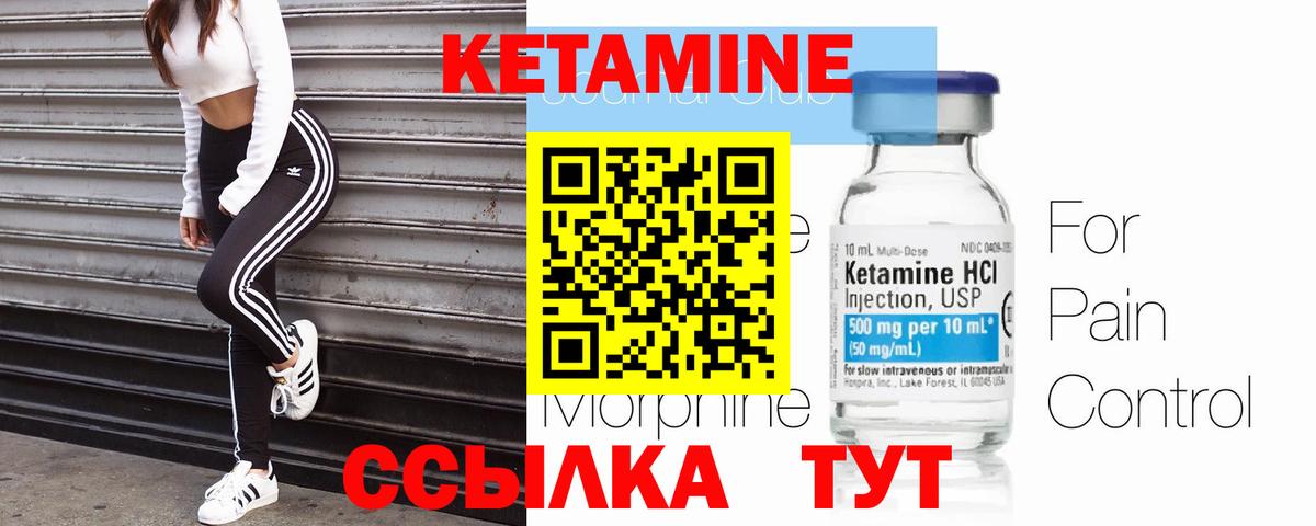 КЕТАМИН ketamine  КЕТАМИН VHQ  Шали  Вход с VPN 