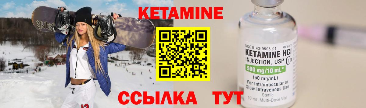 КЕТАМИН VHQ  Шали  Кетамин VHQ 
