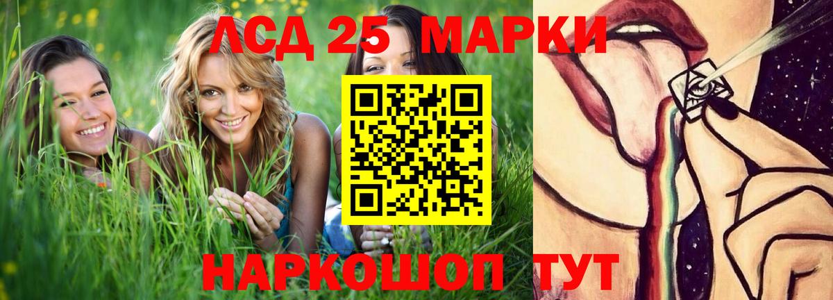 Лсд 25 экстази кислота Шали