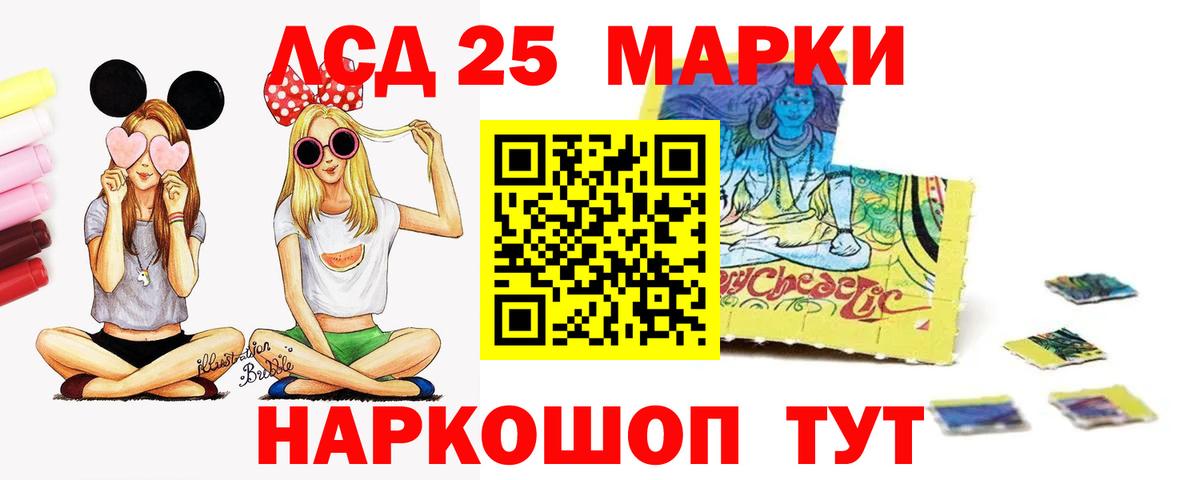 LSD-25 экстази ecstasy  LSD-25 экстази ecstasy  ЛСД экстази  Шали 