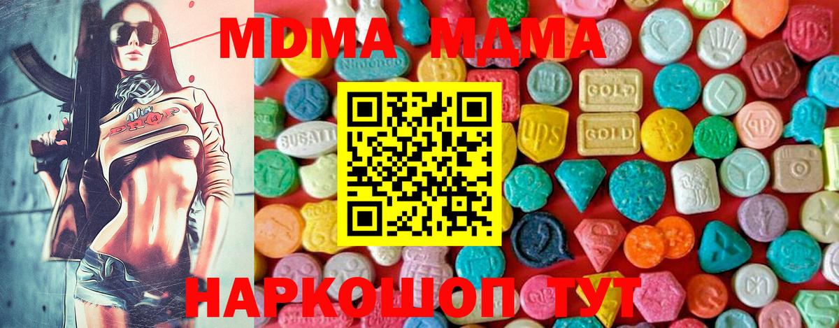 MDMA Molly  МДМА VHQ  MDMA  Шали 