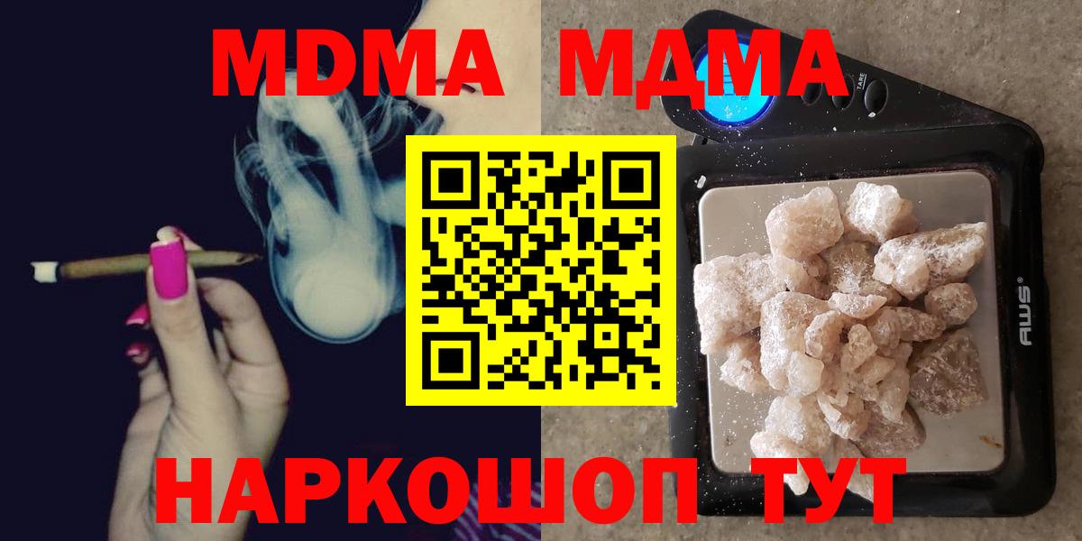 MDMA молли Шали