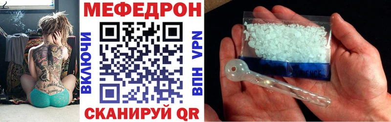 Мефедрон мяу мяу  Шали 