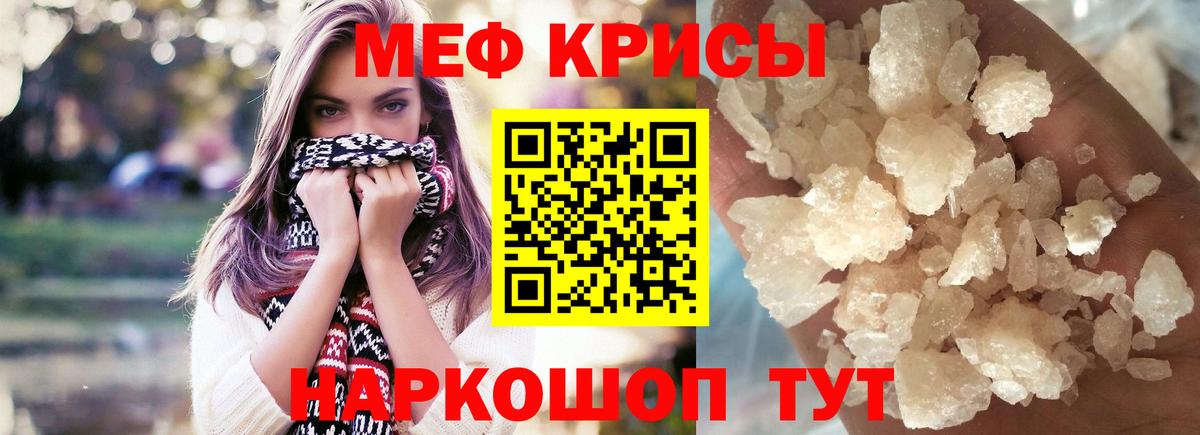МЯУ-МЯУ мяу мяу  Меф  Шали  Вход с VPN 