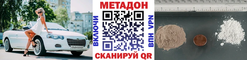 гидра ССЫЛКА Шали Метадон methadone продажа наркотиков