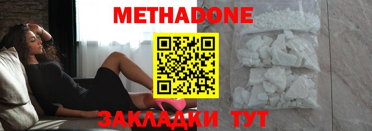 Шали  Метадон мёд  МЕТАДОН кристалл  Вход с VPN 