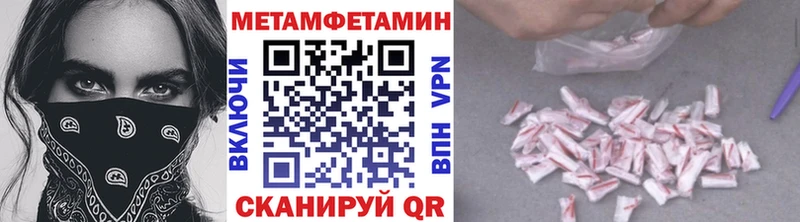 Метамфетамин пудра  закладка  Шали 