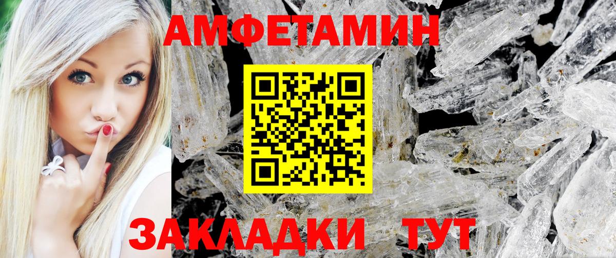 Шали  Первитин пудра  Вход с VPN 