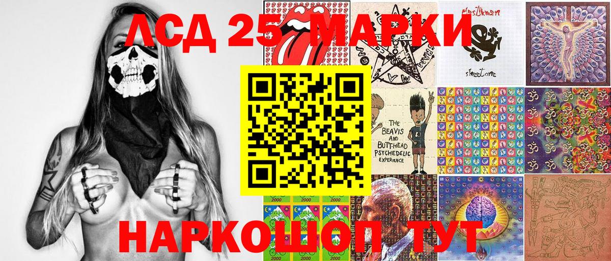 Наркотические марки 1,8мг Шали