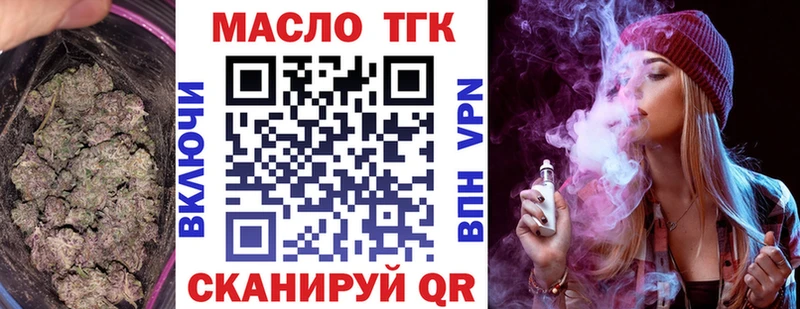 ТГК вейп с тгк  Шали 